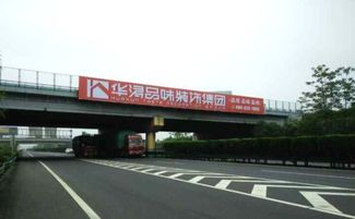 華潯湖南大區(qū)與海南分區(qū) 高速路牌帥到飛的驚艷廣告